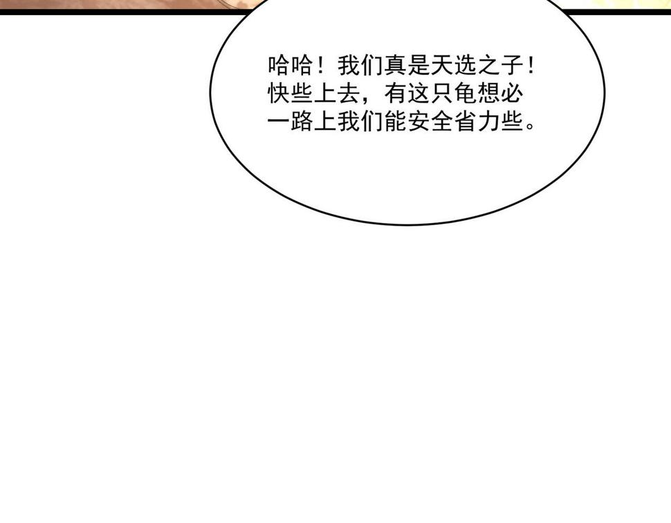 第8话 惊！主角团竟落地成盒？143