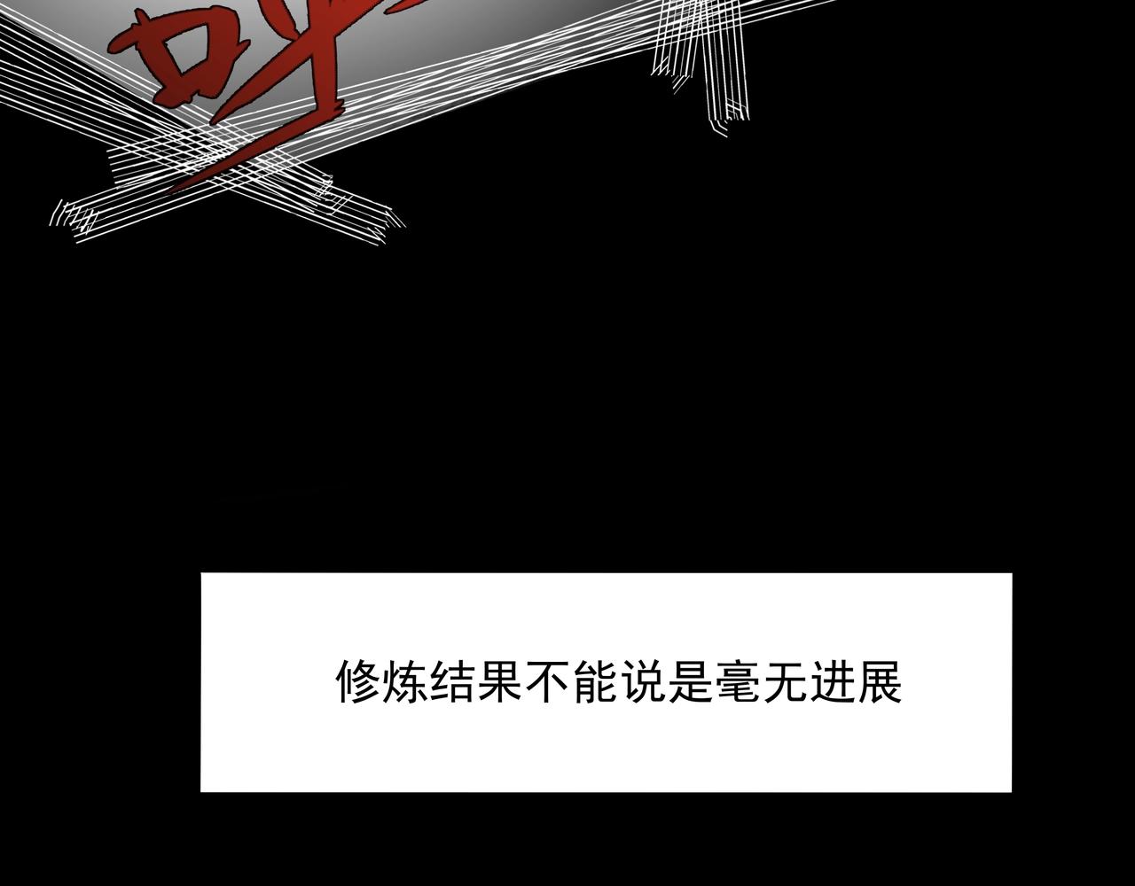 第1话 剑圣死因竟是女粉太强83
