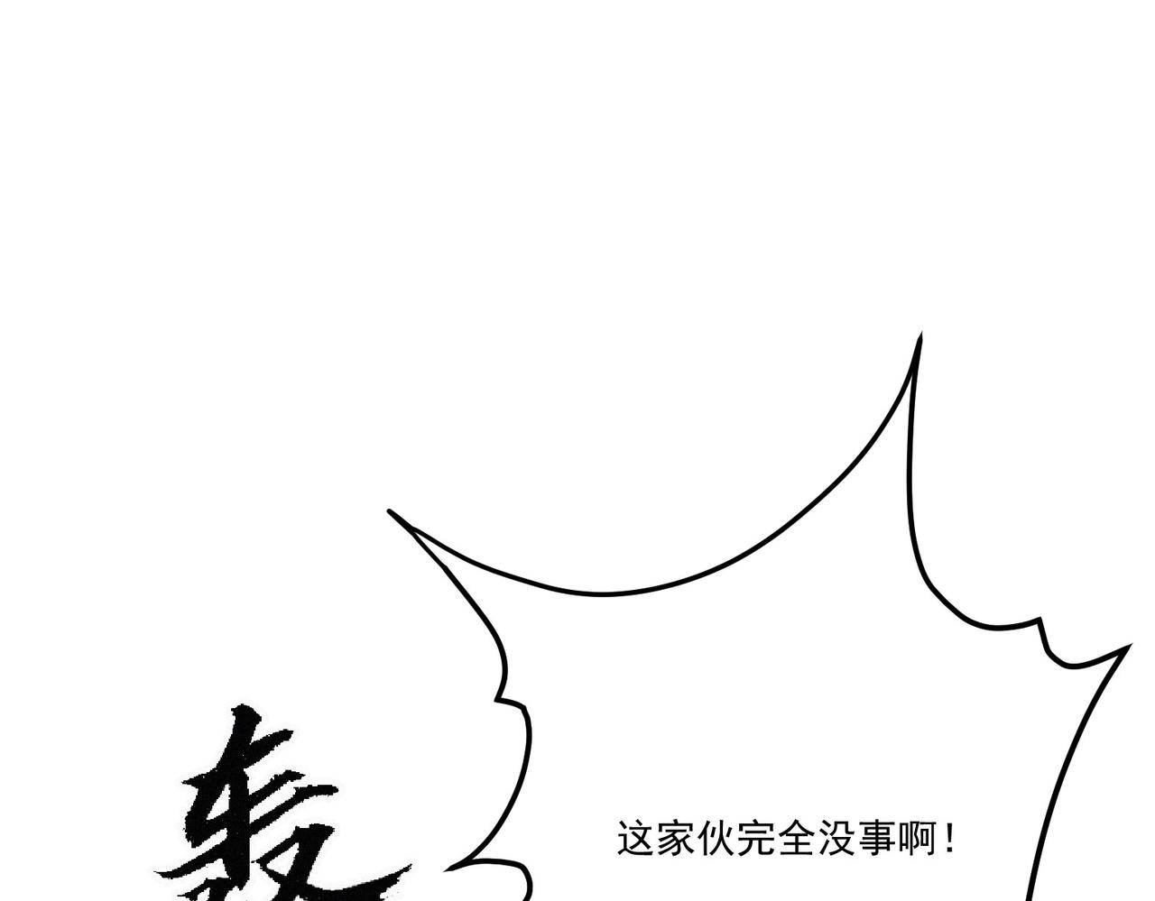 第18话 余欢VS厌祸158
