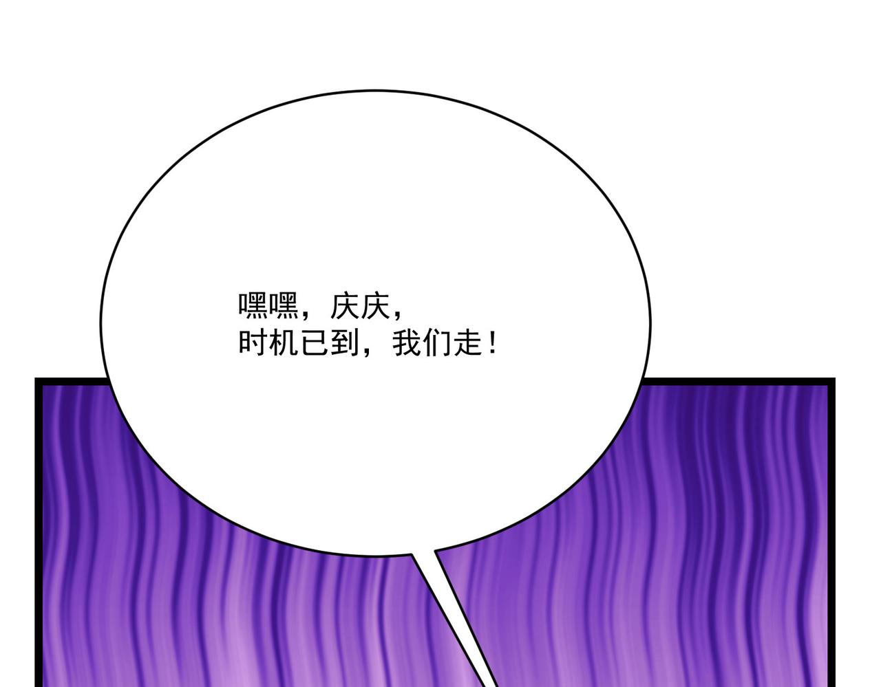 第9话 刺激！空投大乱斗！135