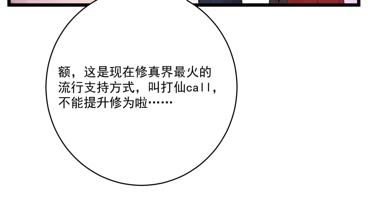 第6话预热新生赛！罡虚派的底蕴206