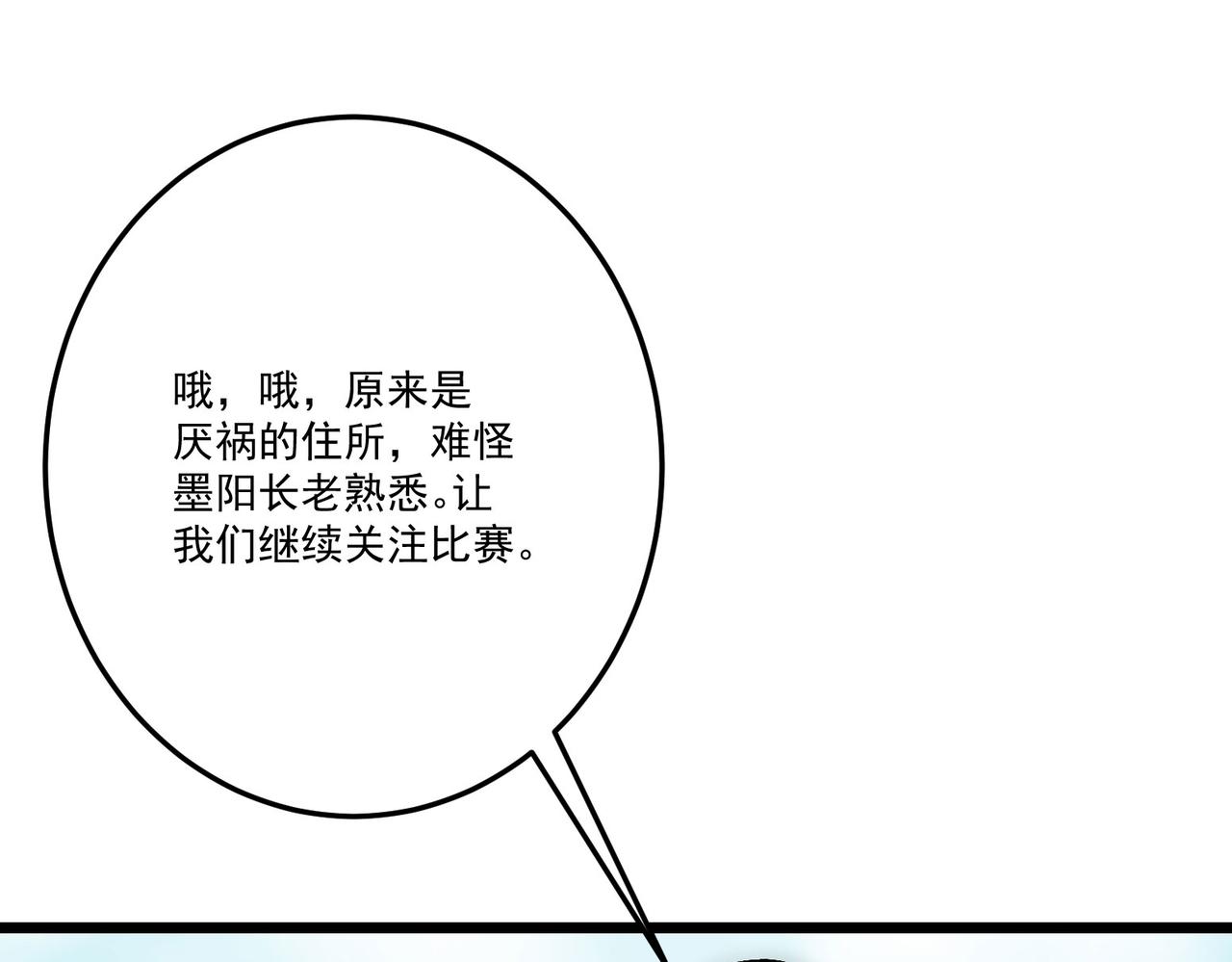 第16话突现巨兽！左辞的选择！111
