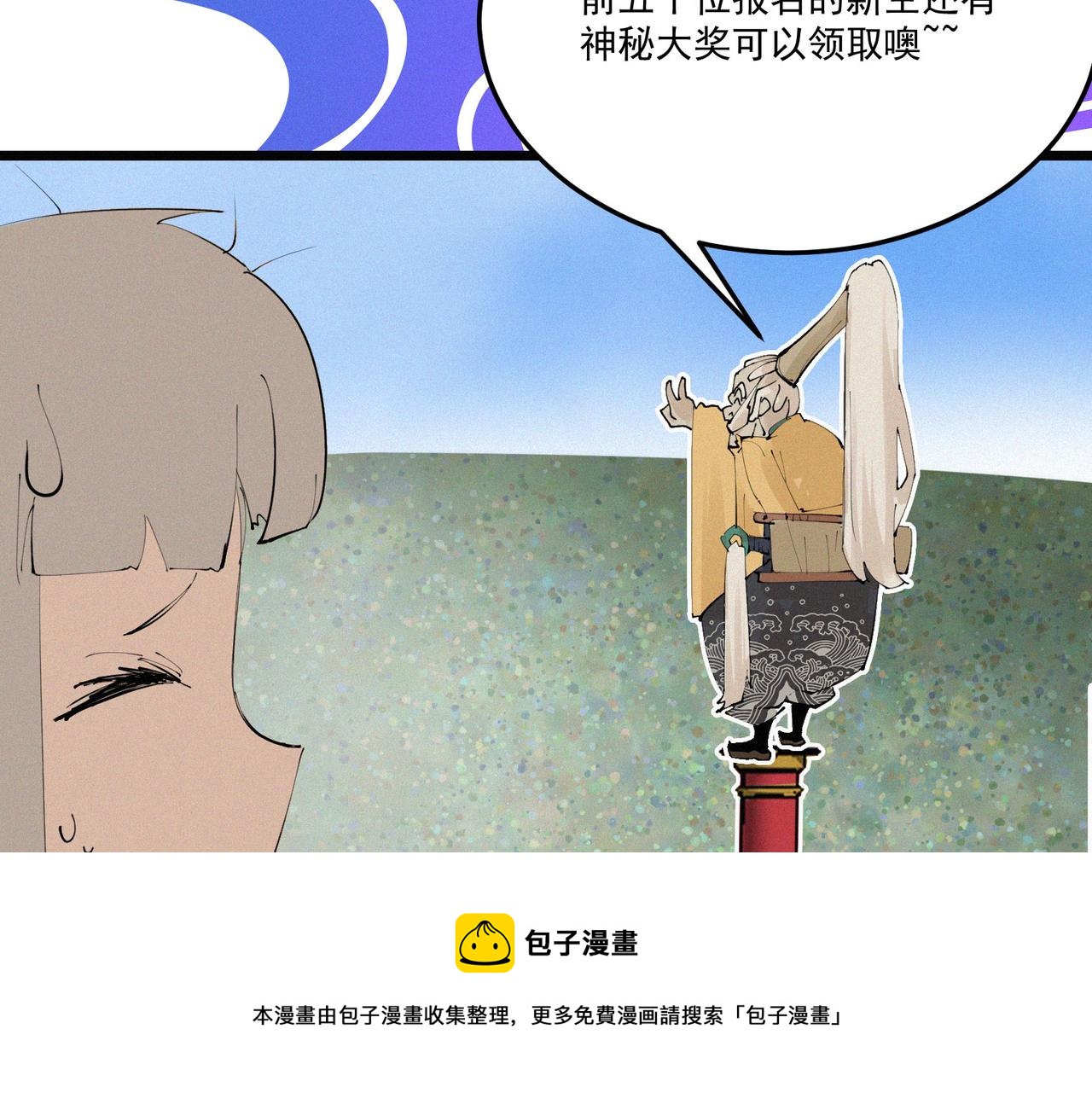第12话 善剑福利大放送！140