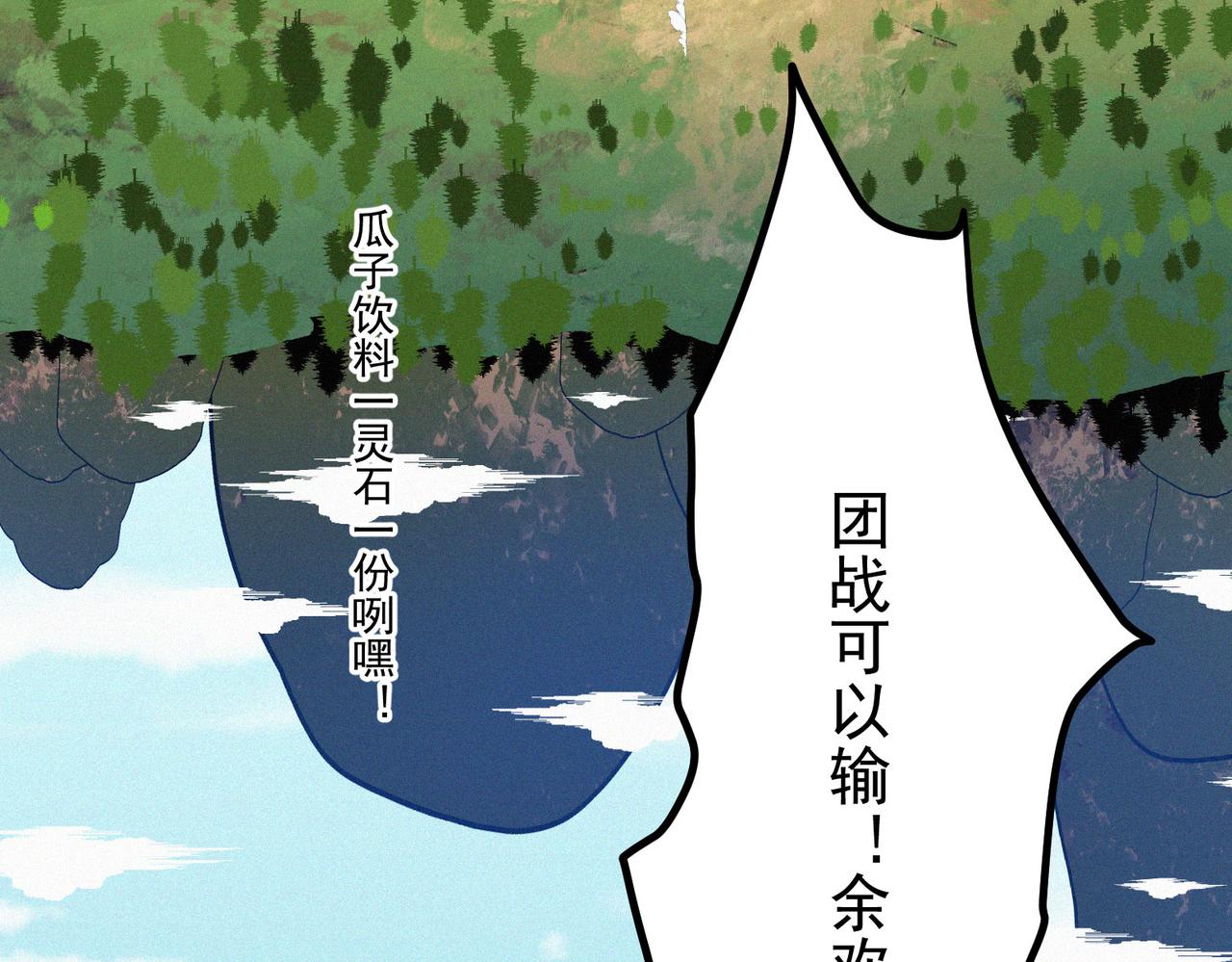 第16话突现巨兽！左辞的选择！32