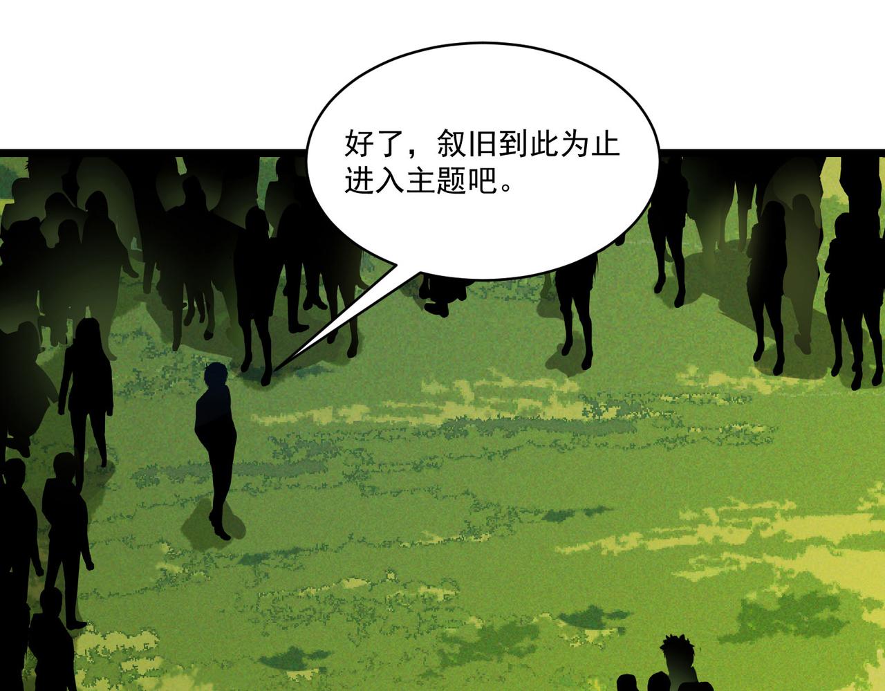 第10话关于对手是我粉丝这件事50