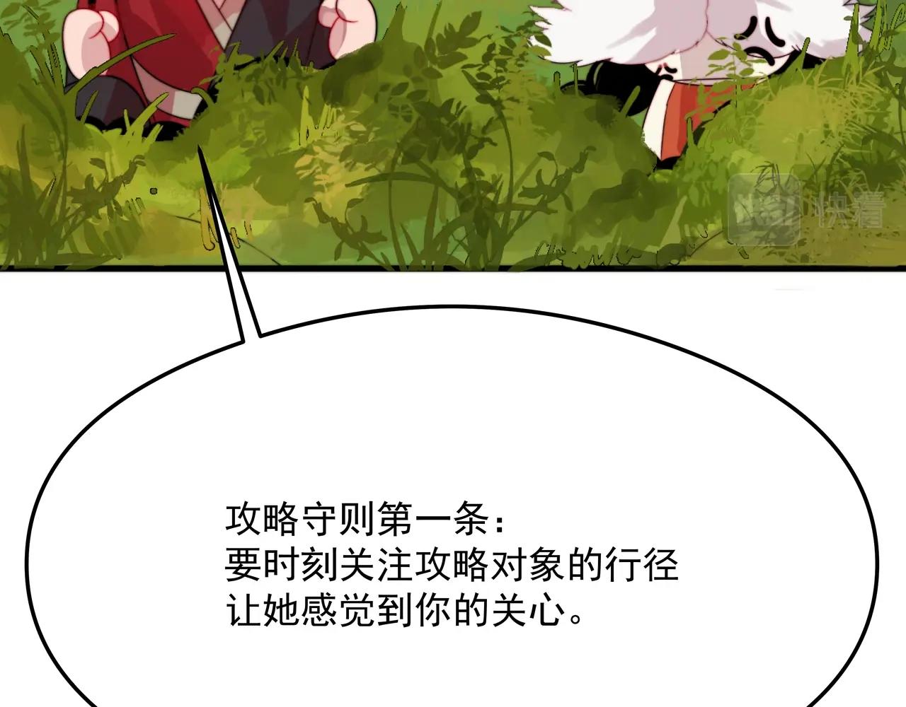 第1话 剑圣死因竟是女粉太强203