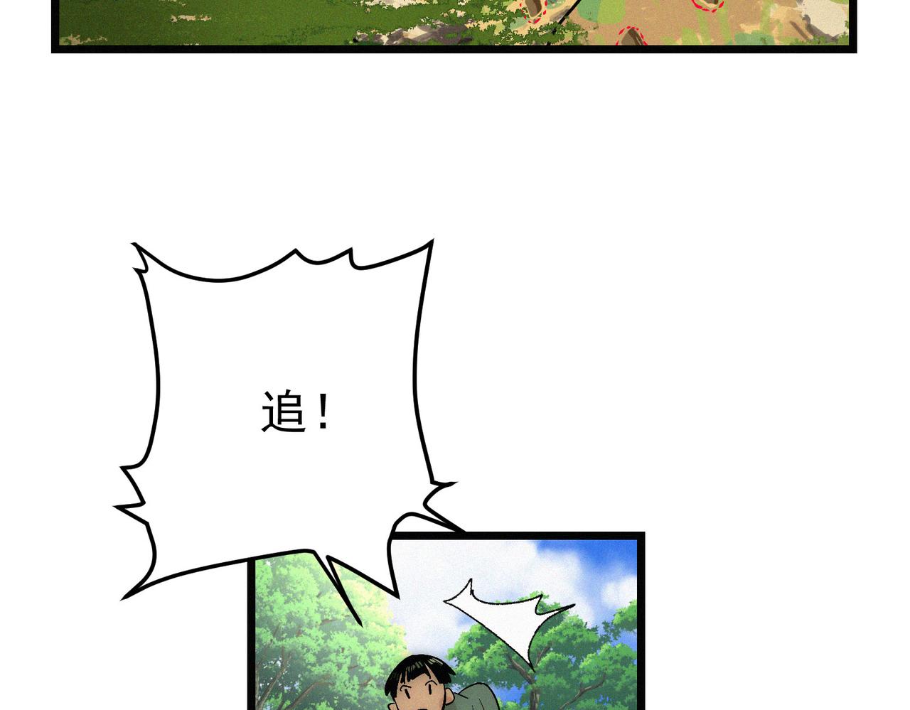 第16话突现巨兽！左辞的选择！54