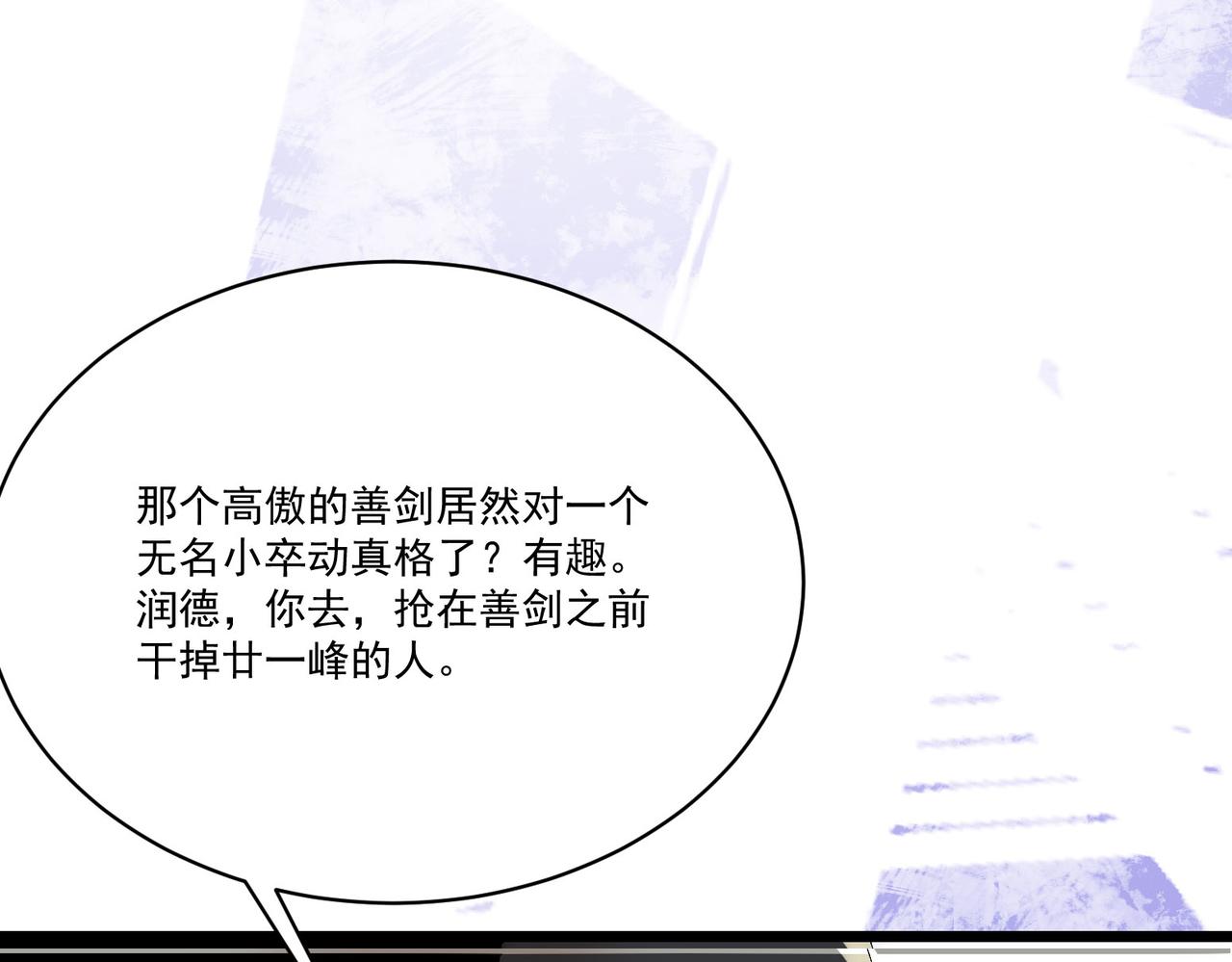 第10话关于对手是我粉丝这件事82
