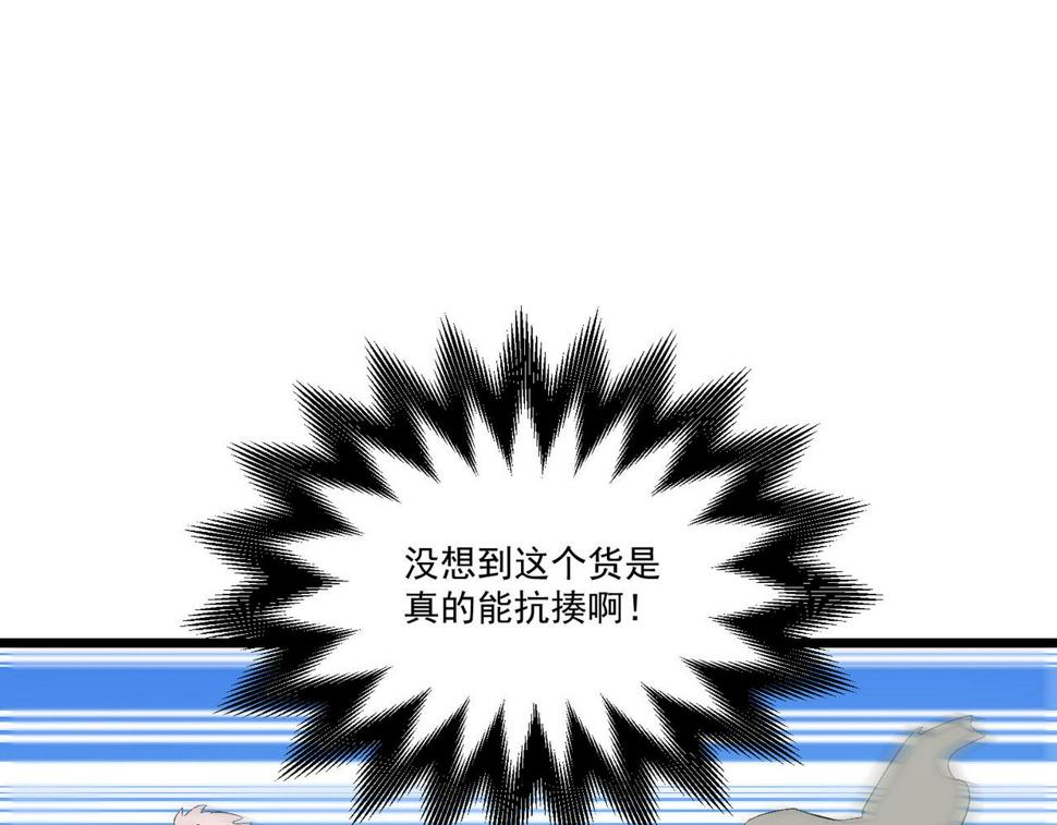 第8话 惊！主角团竟落地成盒？155