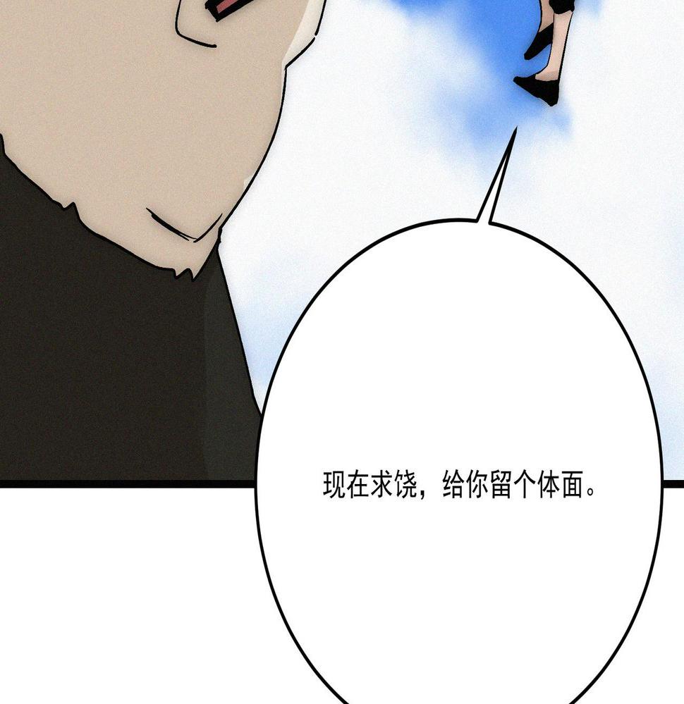 第22话 余欢，三阶！121