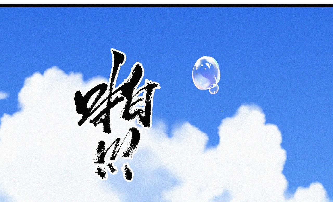 第14话剑意领域！余欢的强大！86
