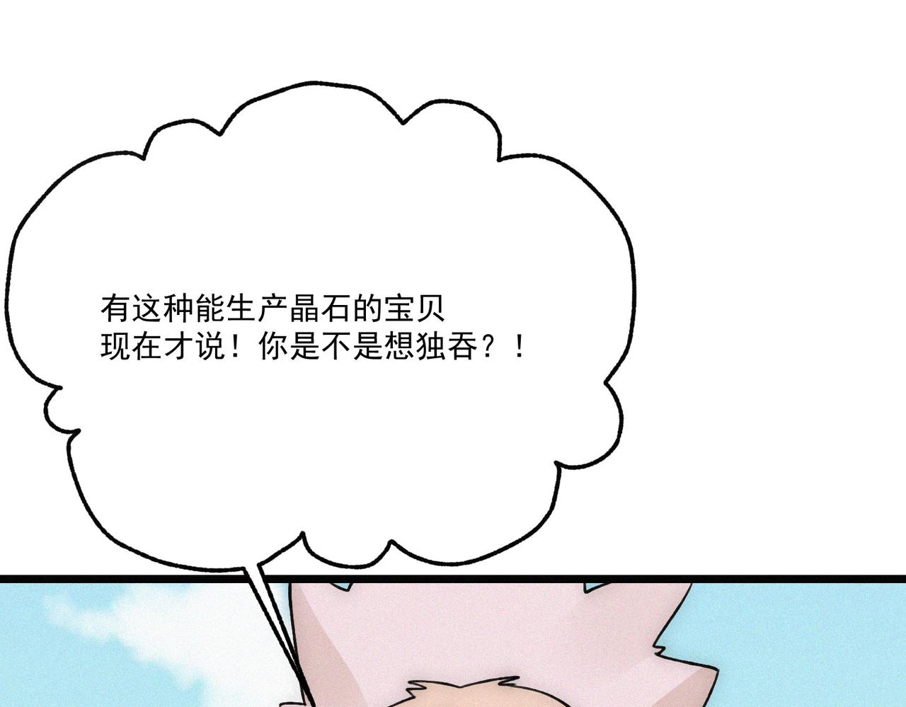 第20话 妹子！打我！64