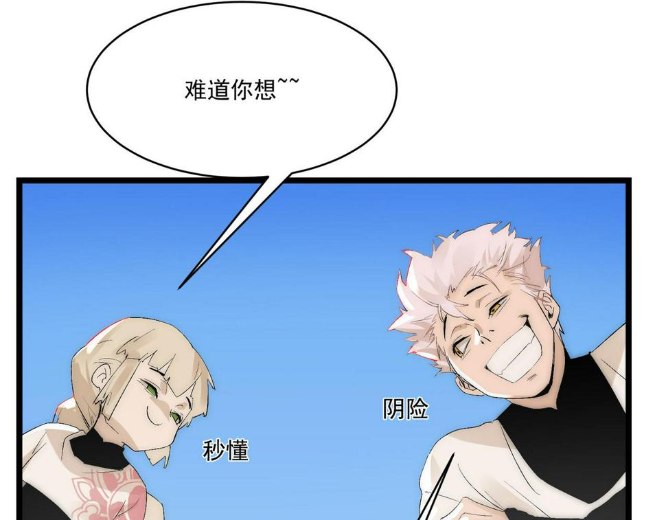 第8话 惊！主角团竟落地成盒？138