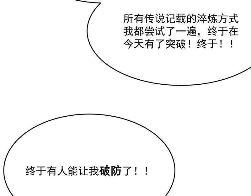 第2话 泡她就为她挡刀45