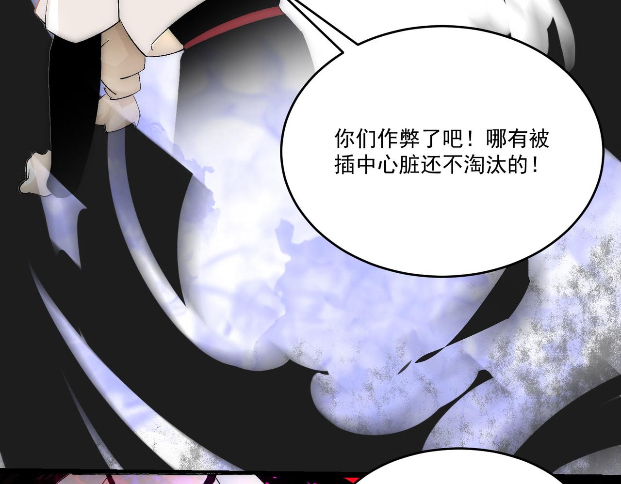 第11话 咸鱼剑VS巫蛊娃娃34