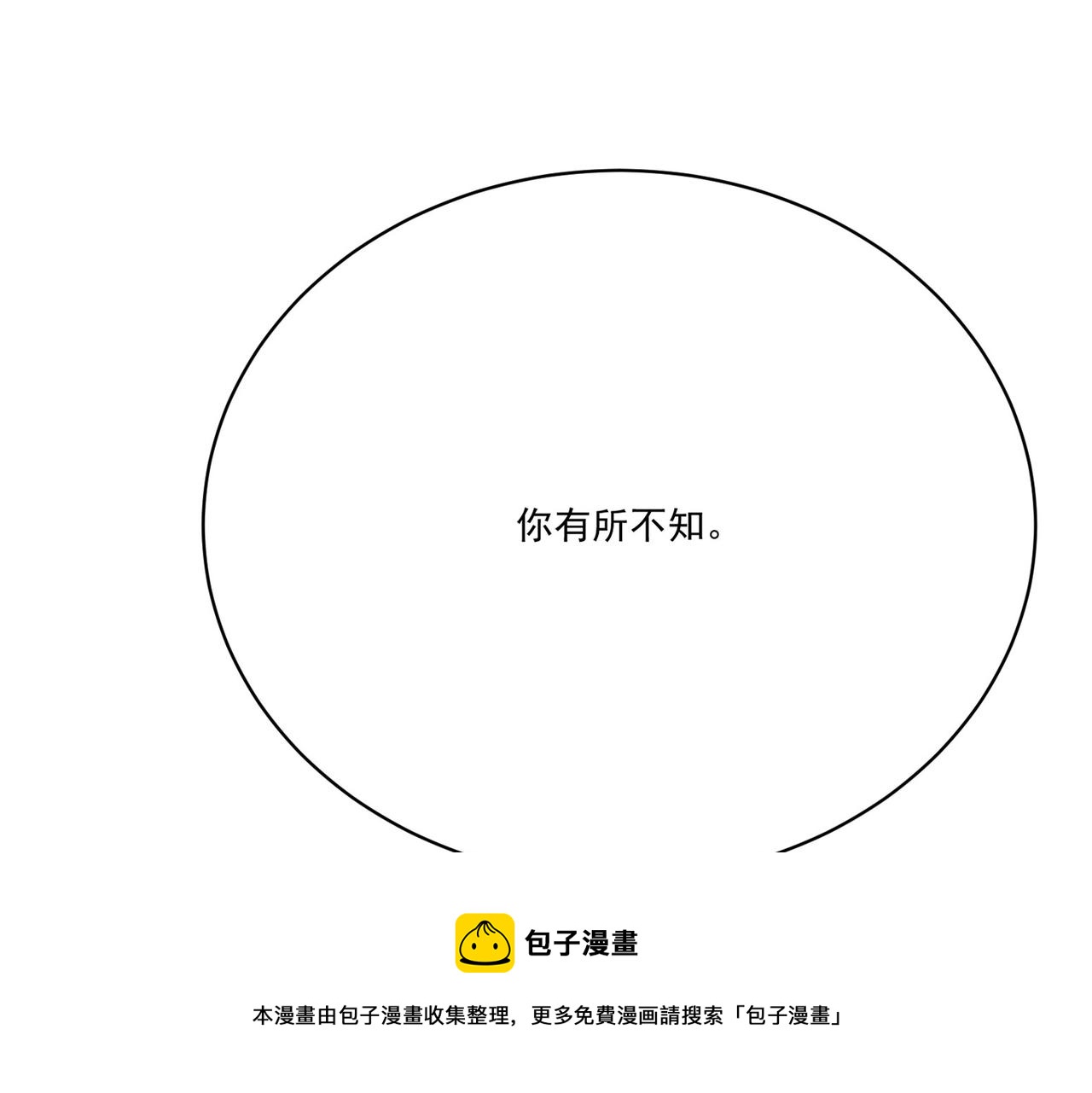 第6话预热新生赛！罡虚派的底蕴44