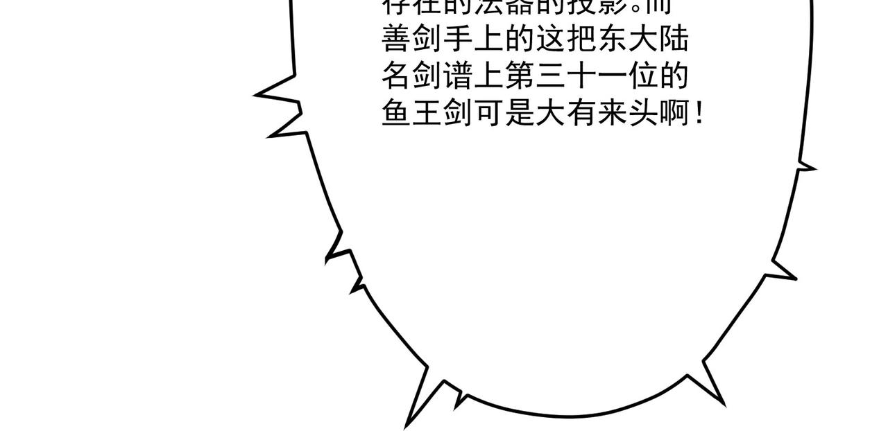 第9话 刺激！空投大乱斗！87