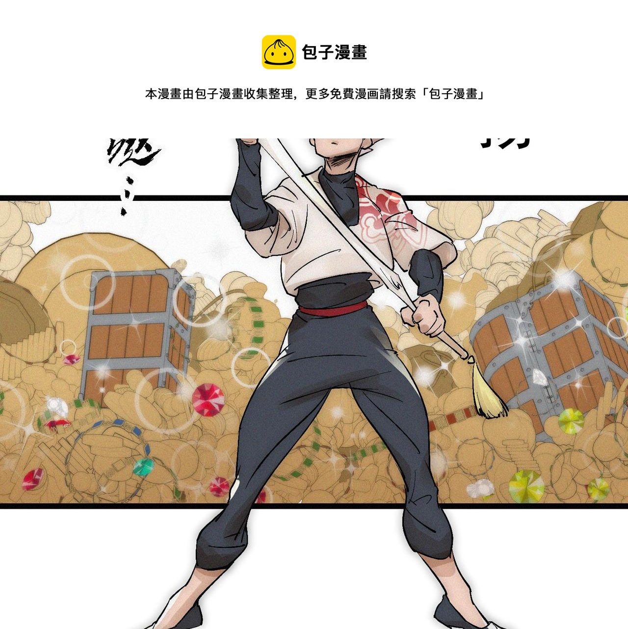 第15话 他说男儿当自强90