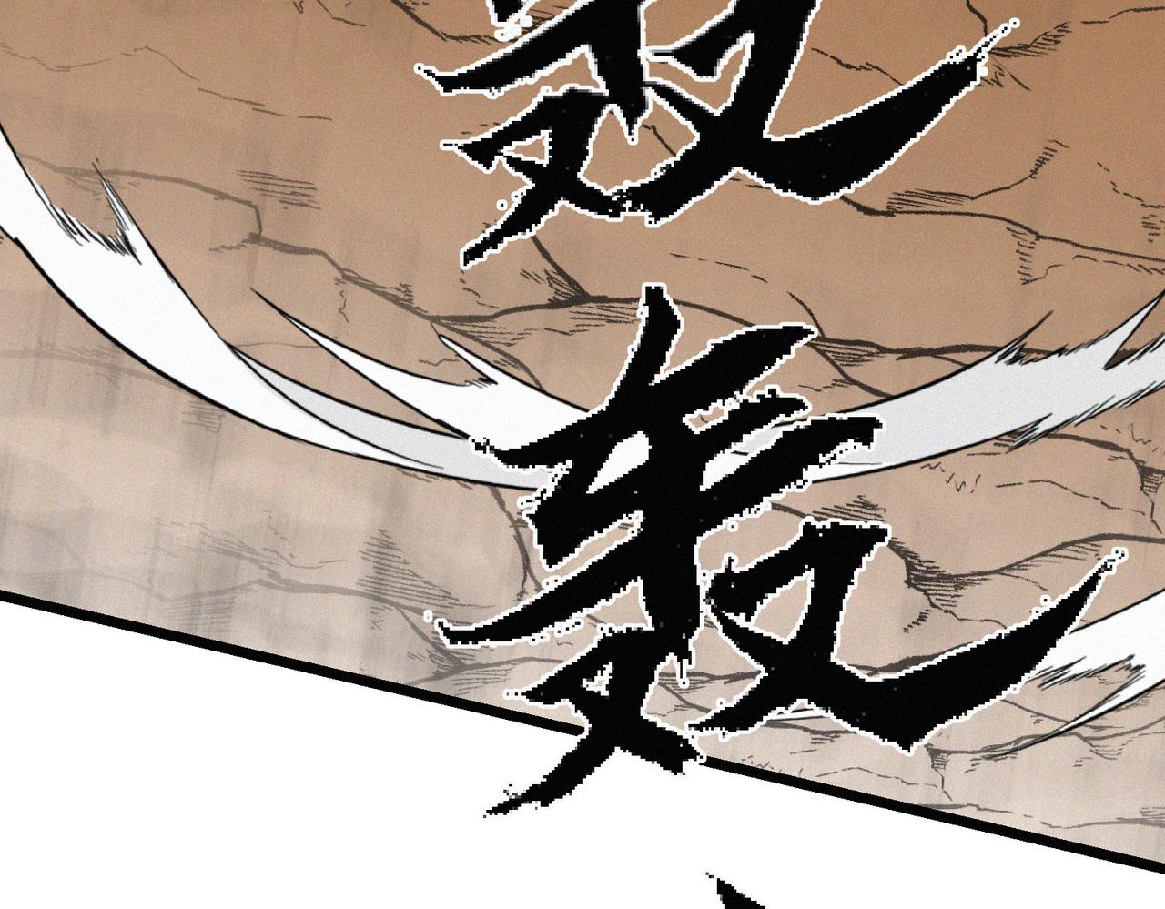 第13话 四峰全员VS暴走善剑138