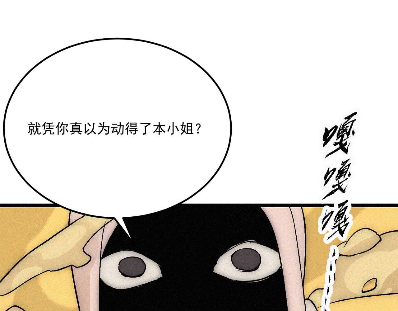 第21话 进化失败！107