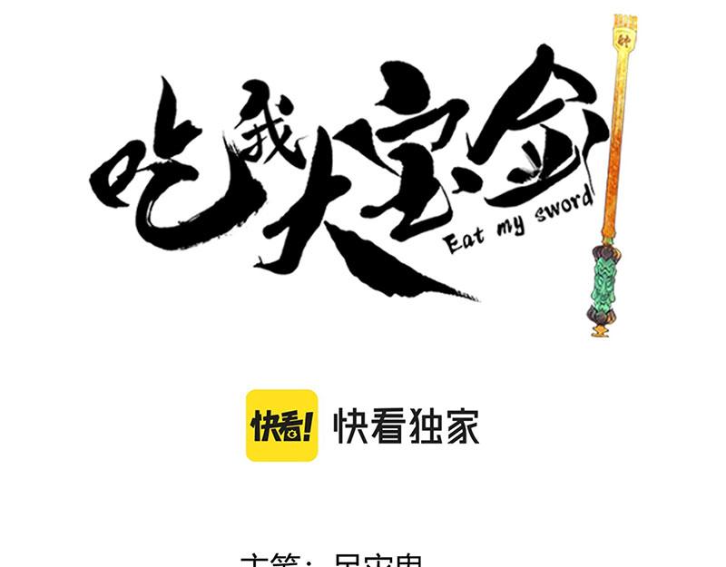第2话 泡她就为她挡刀2