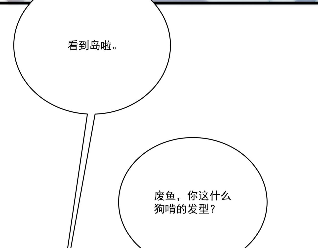 第8话 惊！主角团竟落地成盒？21