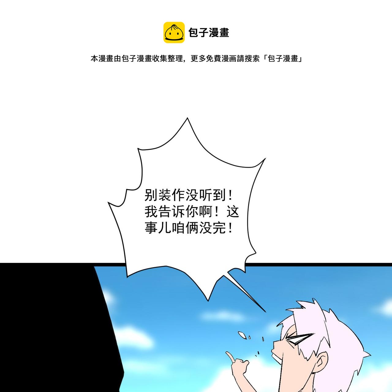 第6话预热新生赛！罡虚派的底蕴144