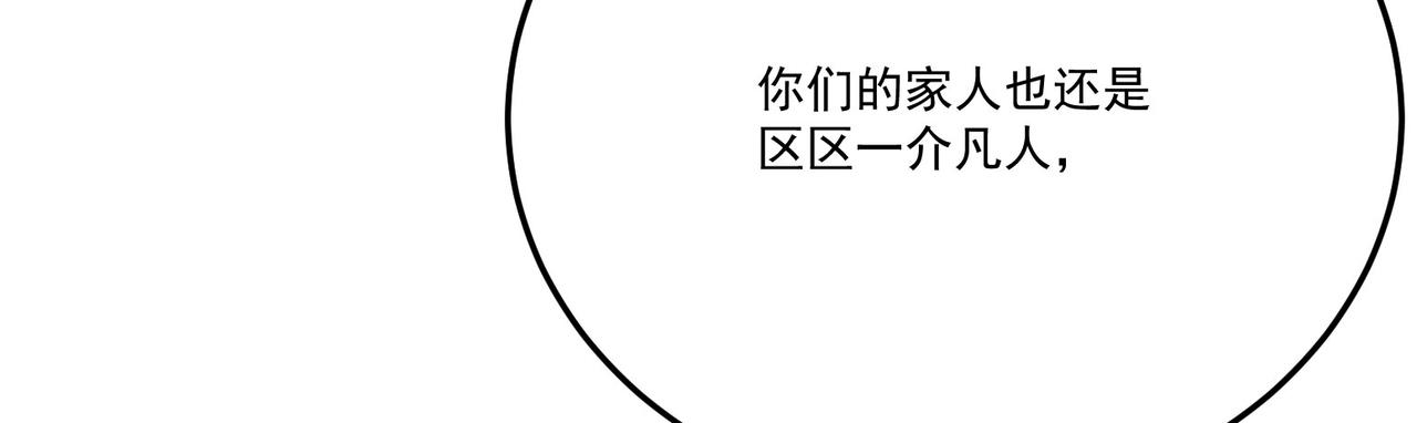 第16话突现巨兽！左辞的选择！79