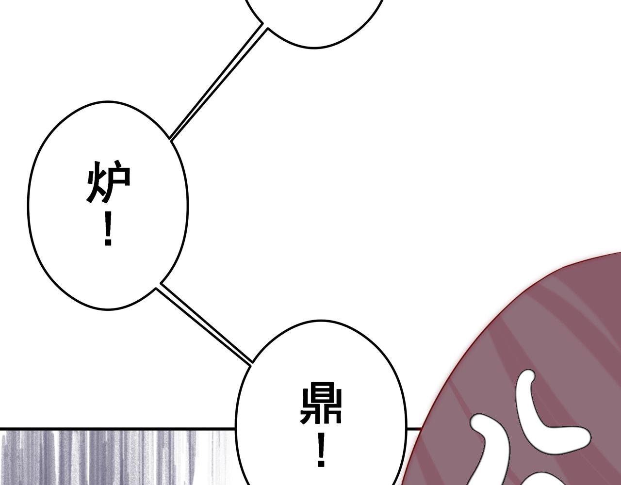 第1话 剑圣死因竟是女粉太强121