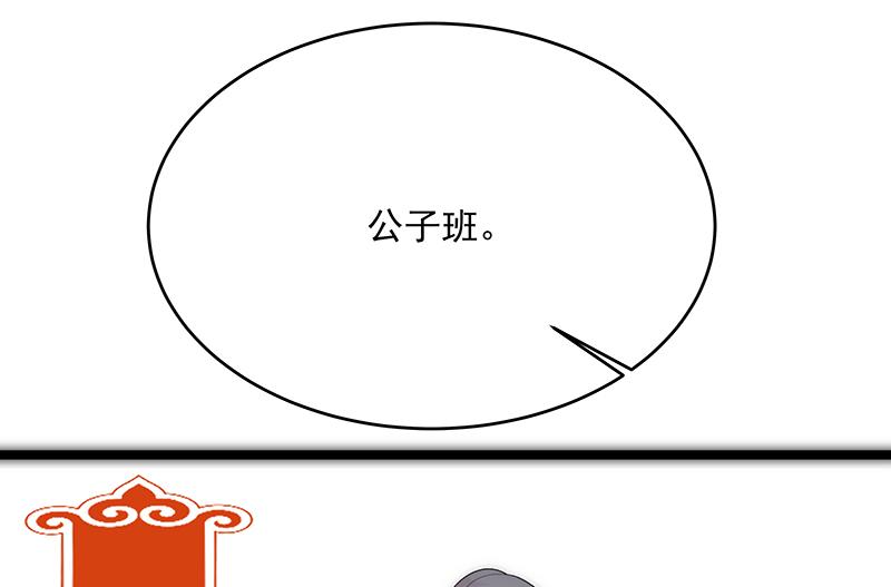 第2话 泡她就为她挡刀102
