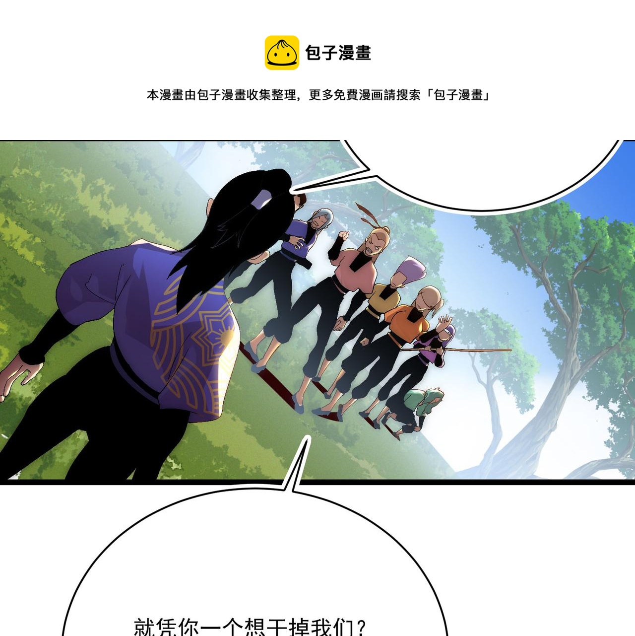第9话 刺激！空投大乱斗！92