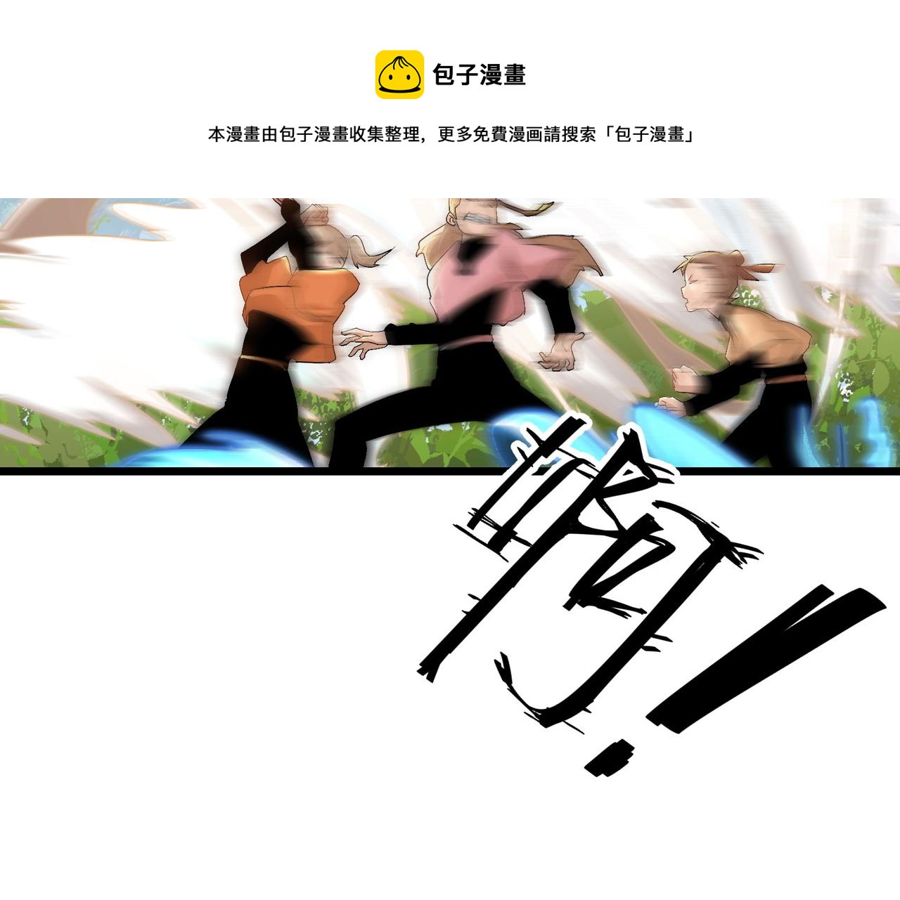 第9话 刺激！空投大乱斗！100