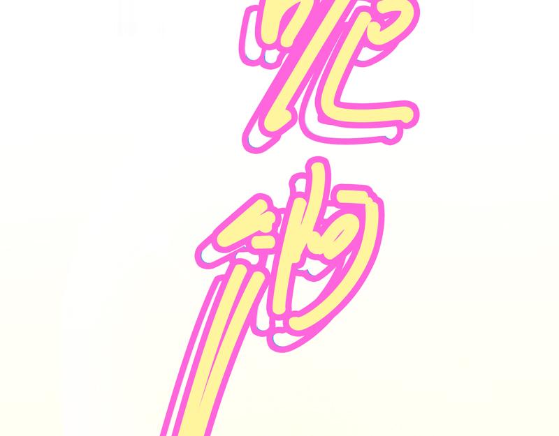 第4话 响彻廿一峰的掌声117