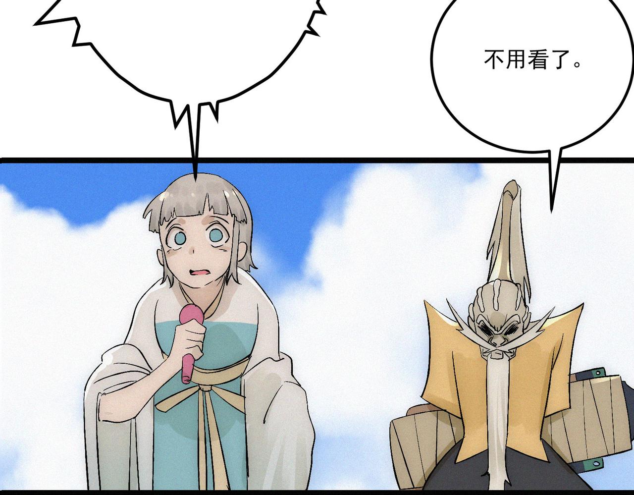 第14话剑意领域！余欢的强大！108