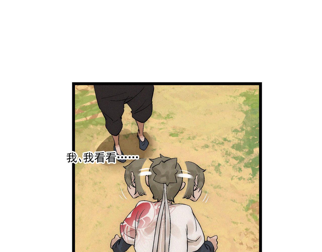 第16话突现巨兽！左辞的选择！39