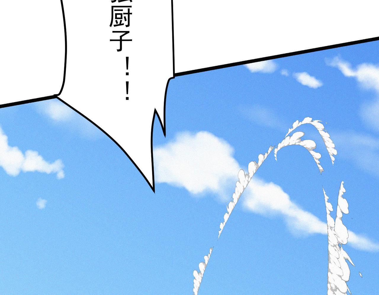 第13话 四峰全员VS暴走善剑132