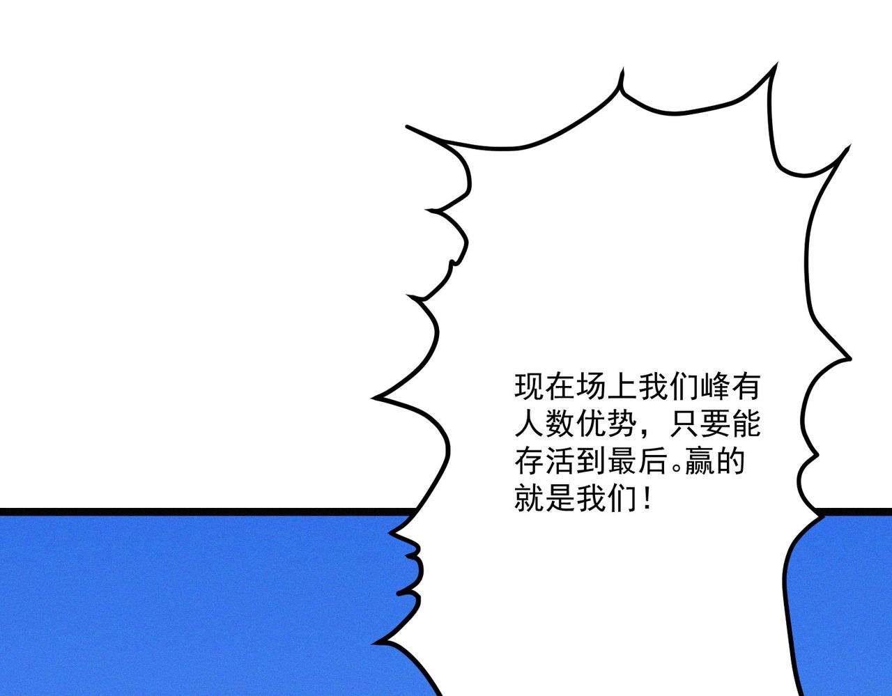 第13话 四峰全员VS暴走善剑83