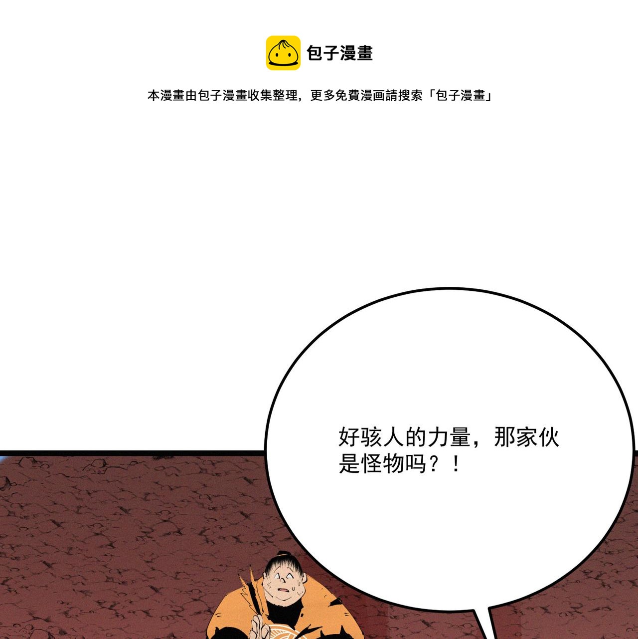 第13话 四峰全员VS暴走善剑0