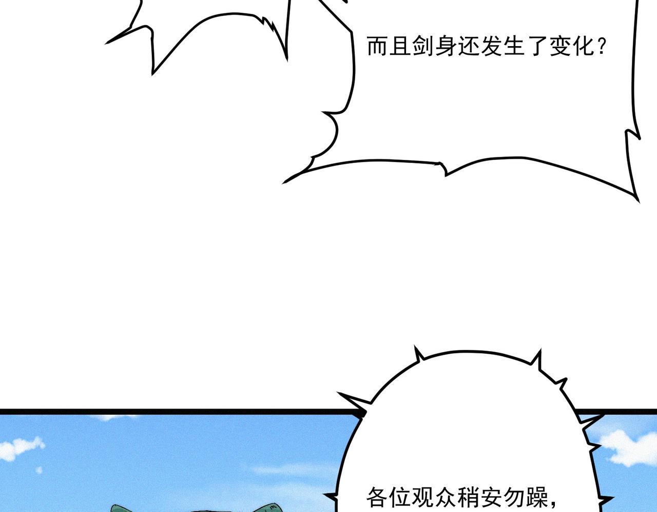 第14话剑意领域！余欢的强大！102