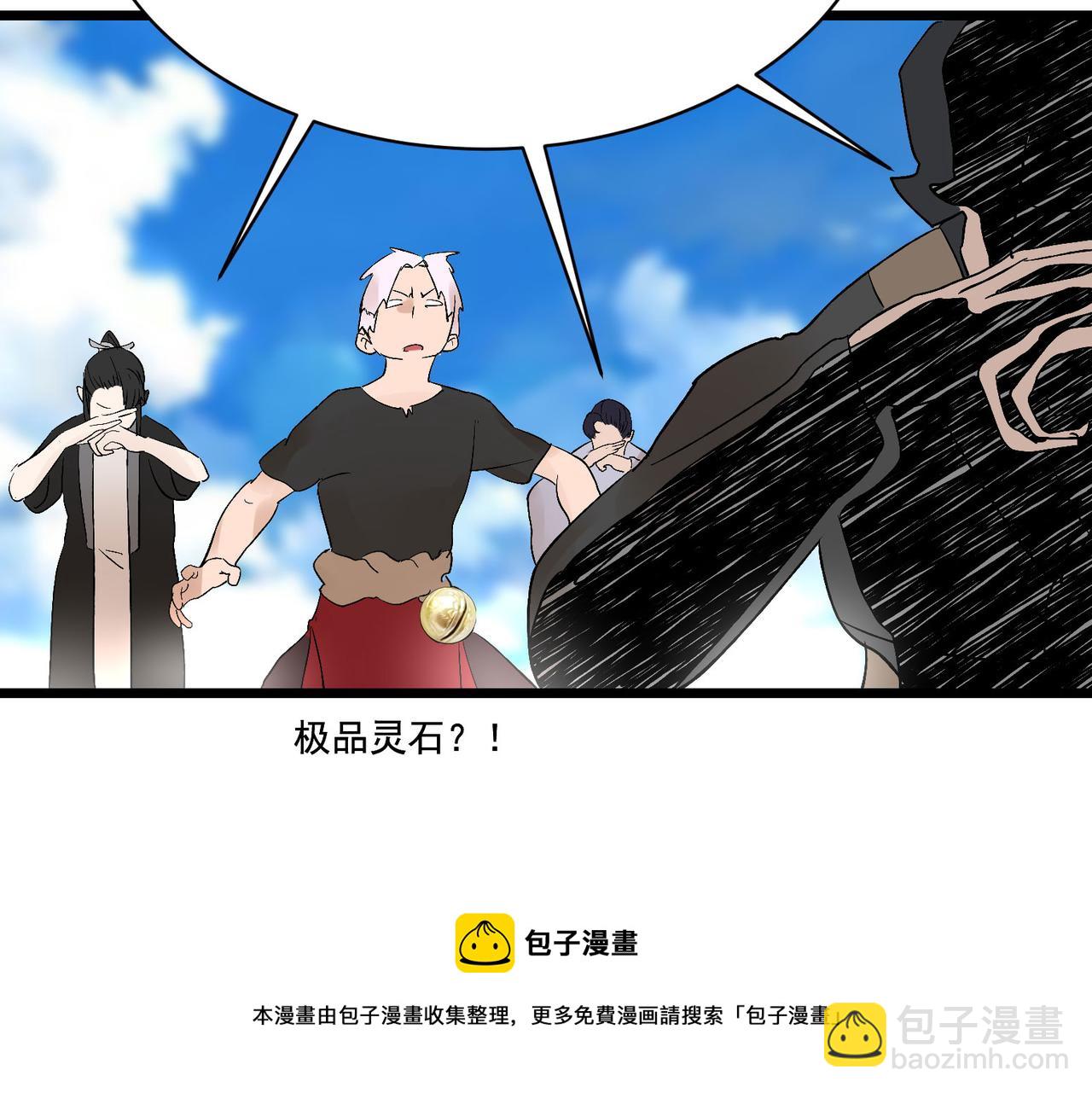 第6话预热新生赛！罡虚派的底蕴136