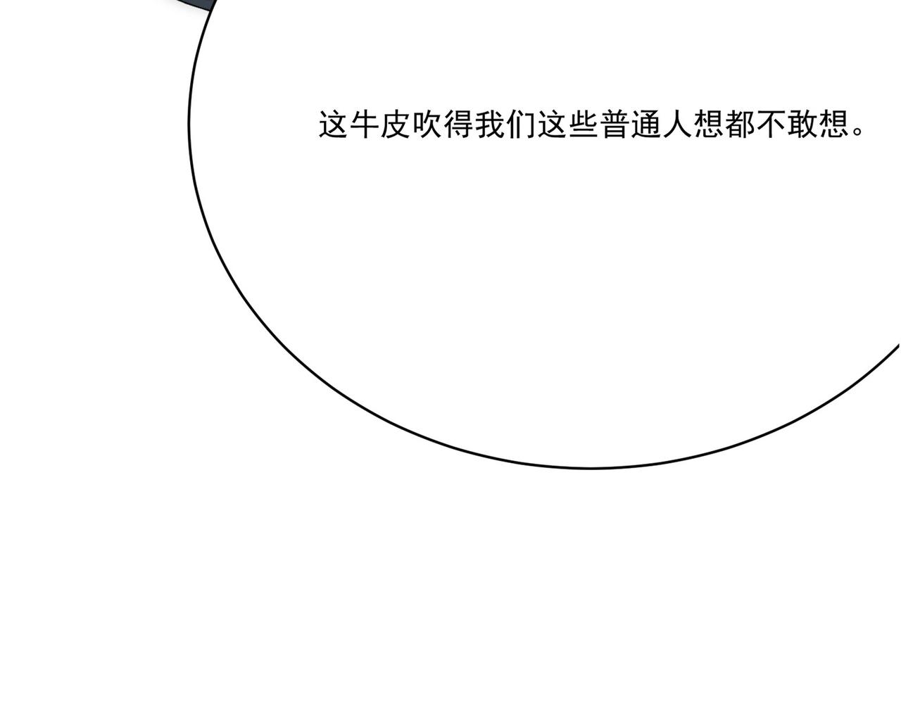 第6话预热新生赛！罡虚派的底蕴102