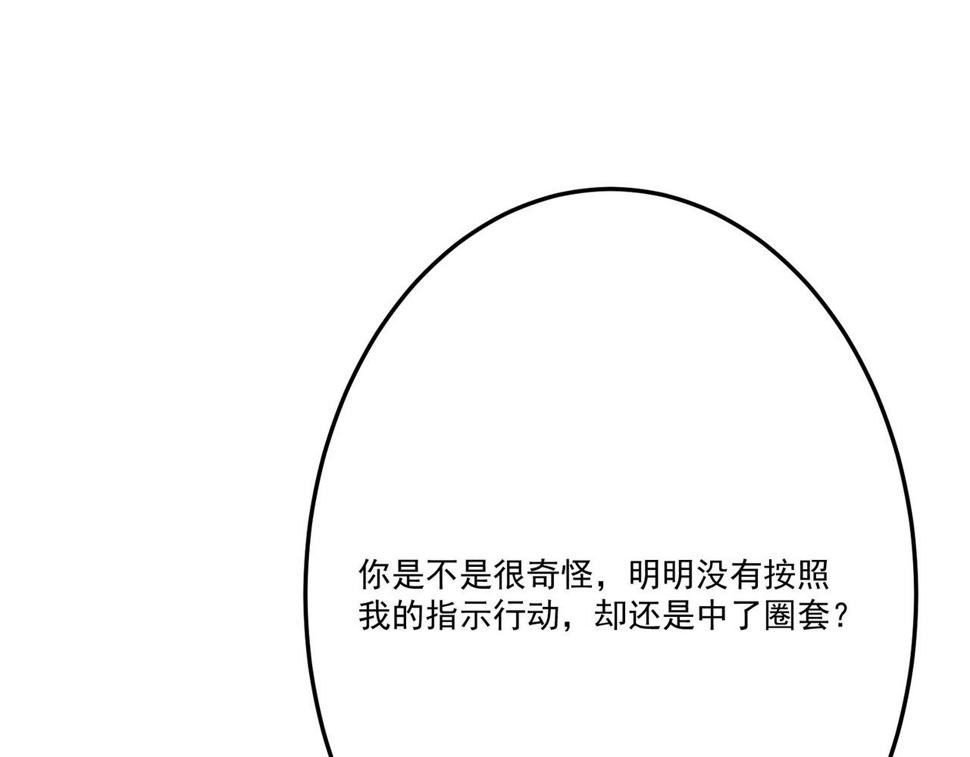 第17话 再次被困，厌祸登场0