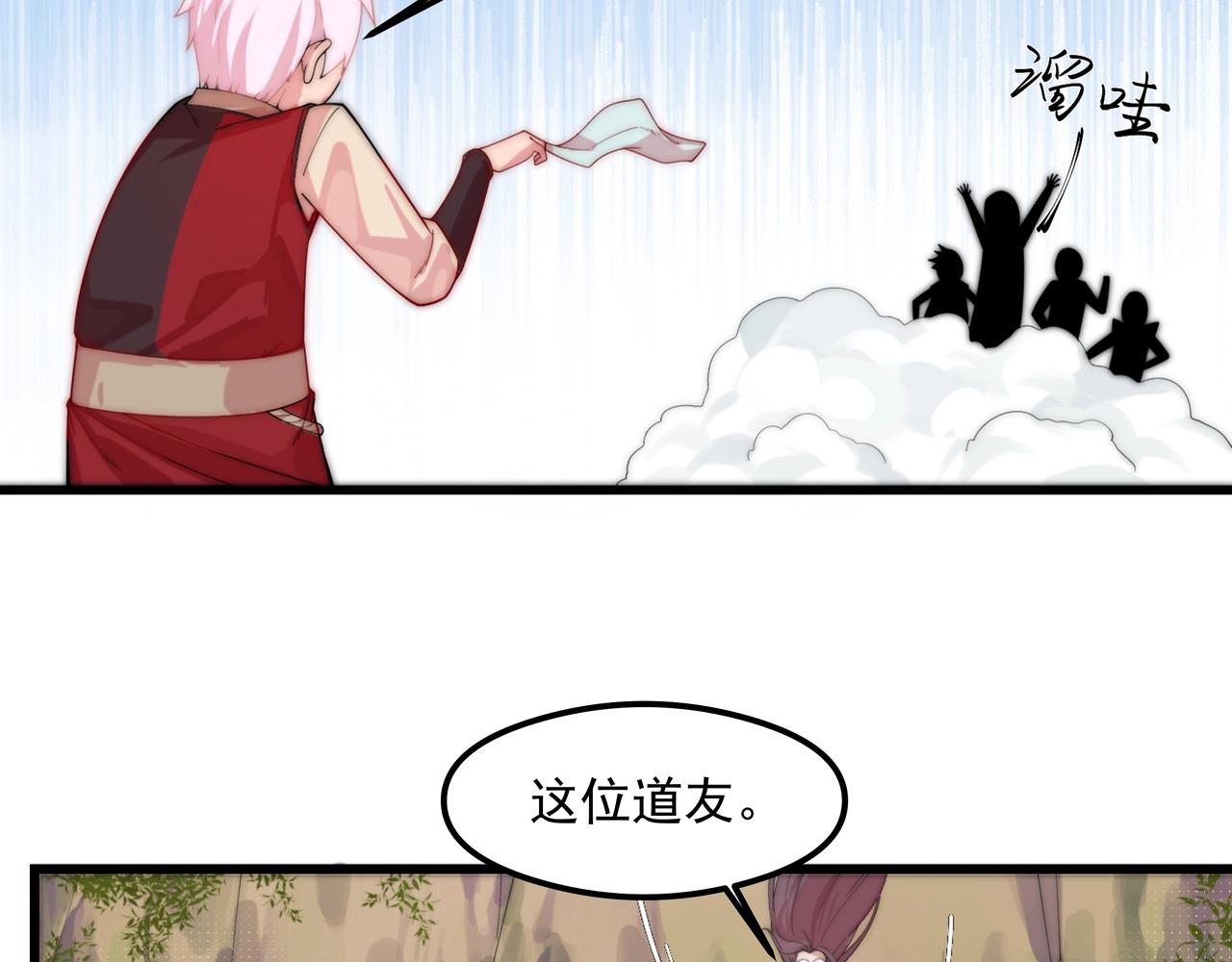 第1话 剑圣死因竟是女粉太强130