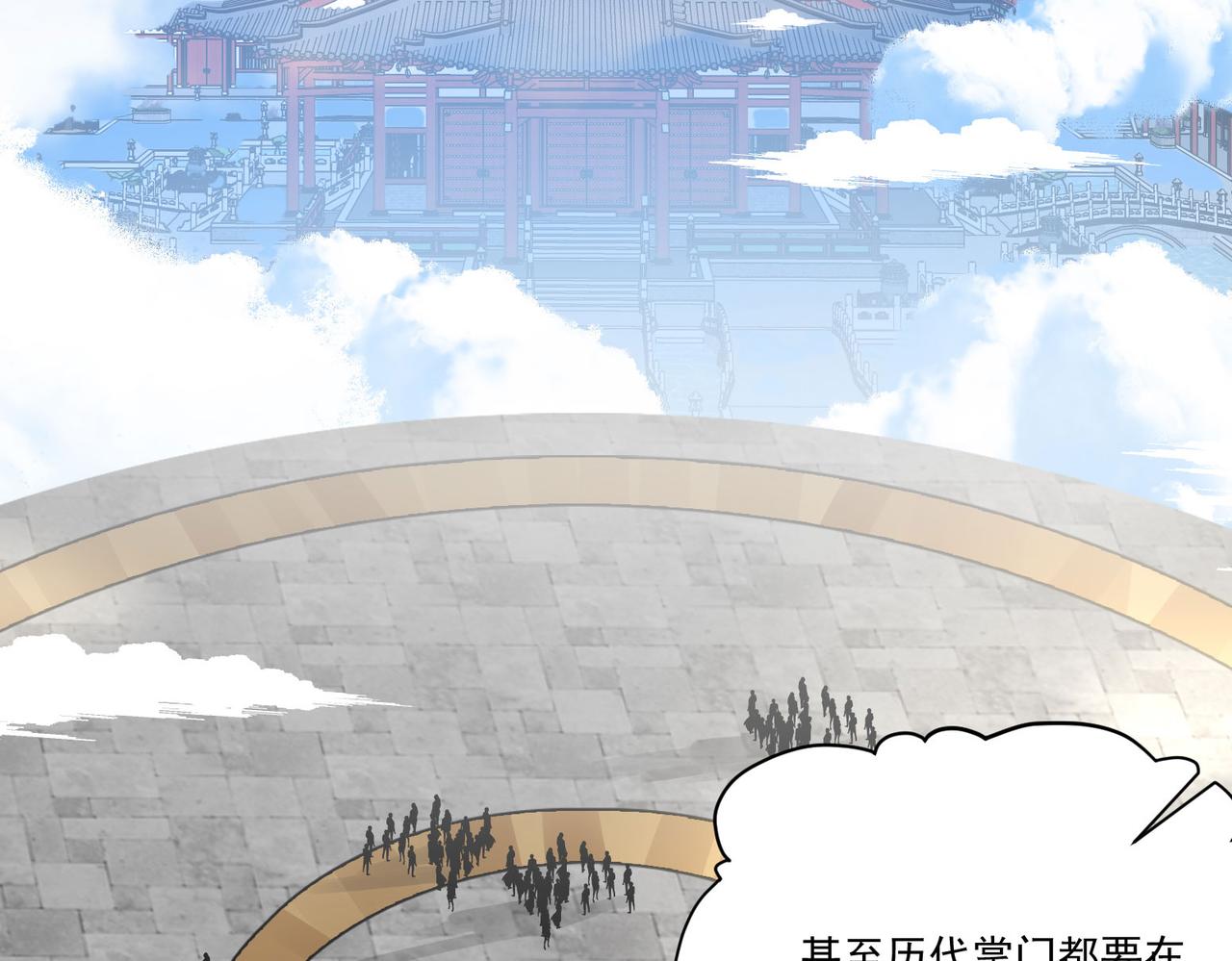 第6话预热新生赛！罡虚派的底蕴74