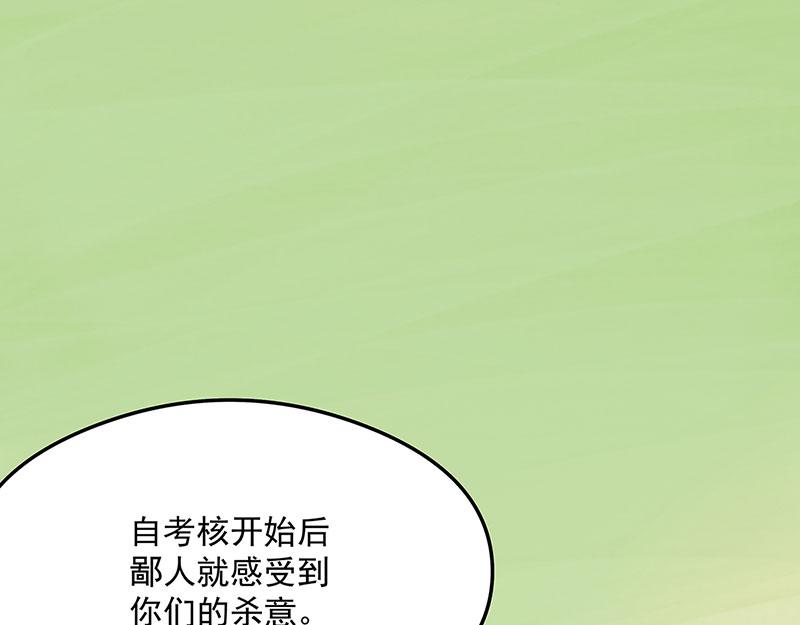 第2话 泡她就为她挡刀13
