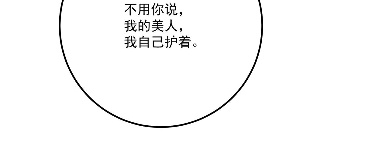 第22话 余欢，三阶！133
