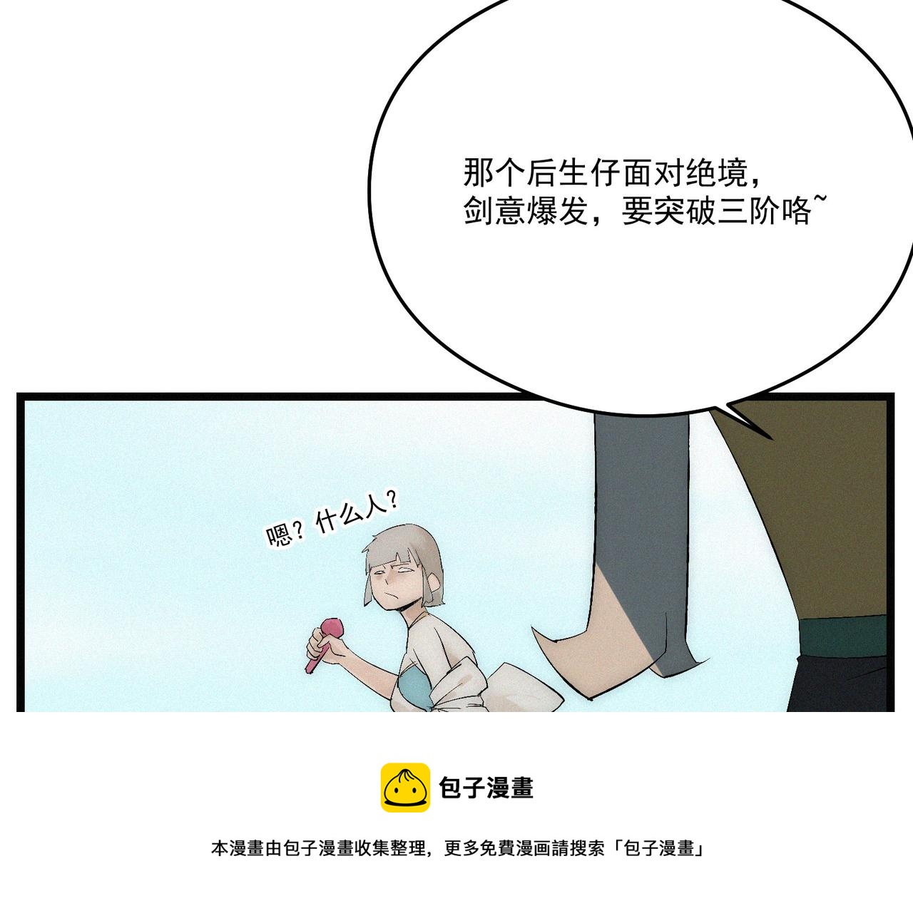 第12话 善剑福利大放送！130