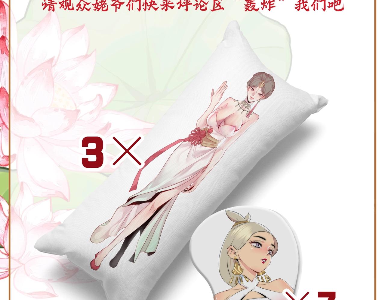 第1话 剑圣死因竟是女粉太强228