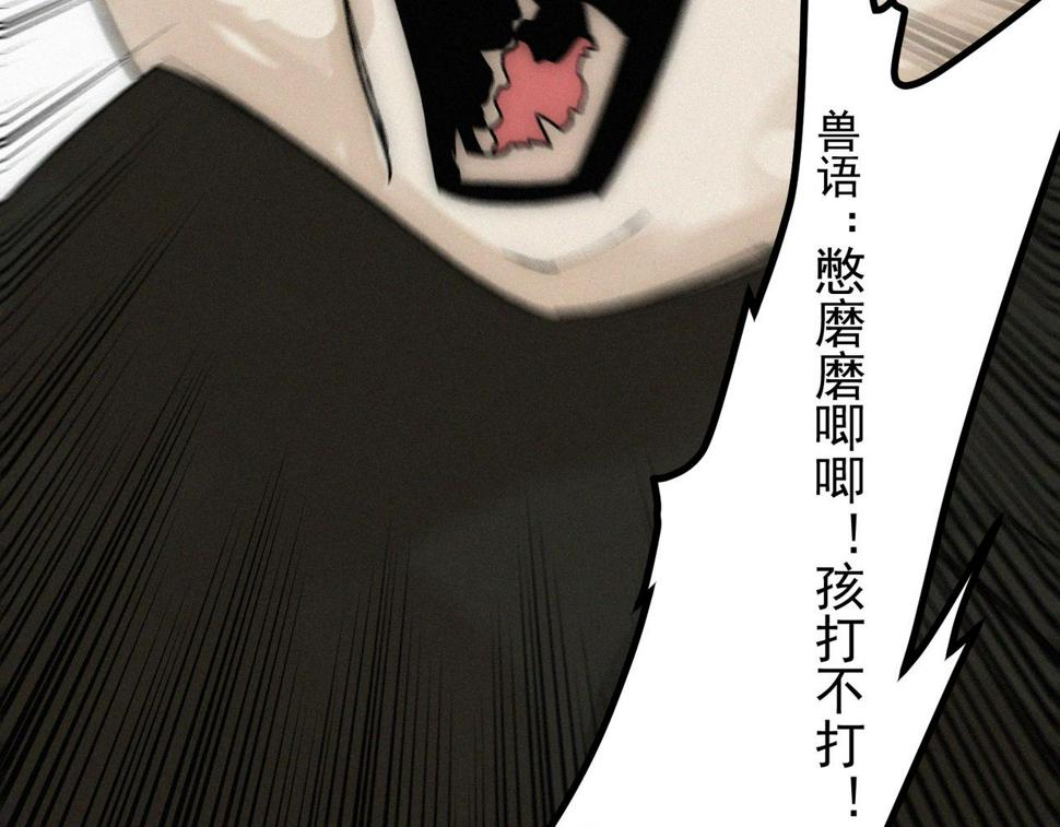 第21话 进化失败！24