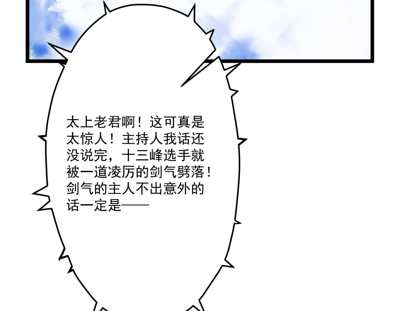 第9话 刺激！空投大乱斗！73